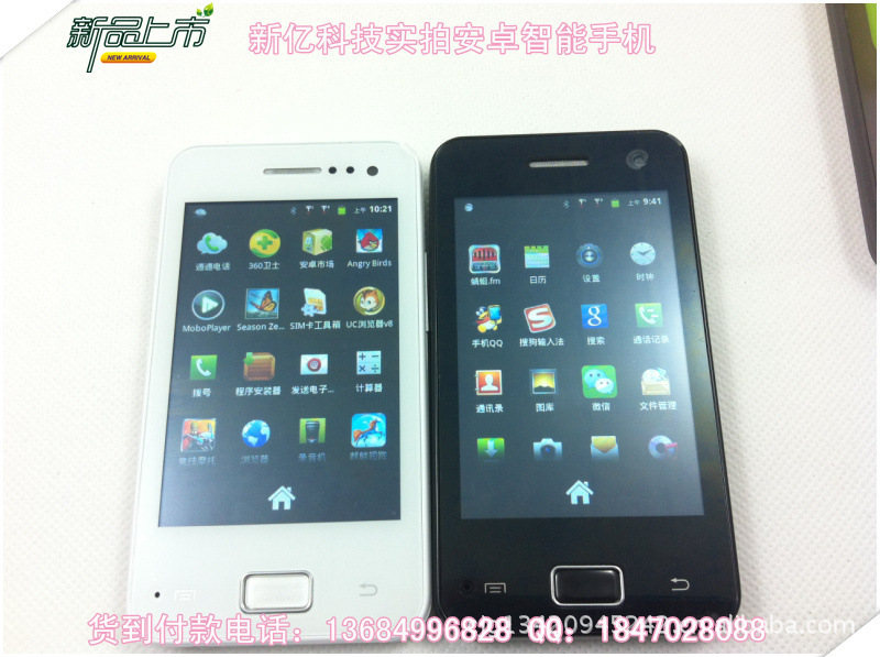 【新款安卓智能手机安卓系统2.3.7系统9988特