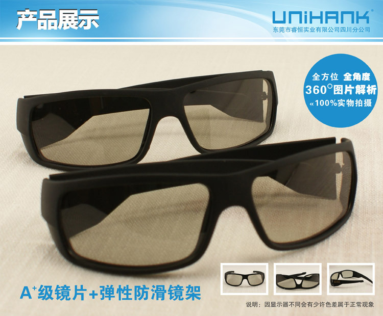 偏光3d眼镜套装 不闪式3D电视立体双投影仪电