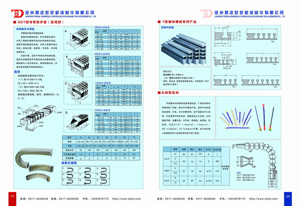 河北沧州盐山厂家直销机床塑料冷却管塑料机床万向节冷却管喷油管