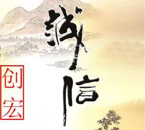 東莞市創(chuàng)宏塑膠制品有限公司