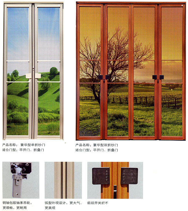 纱窗 纱门 防护 防盗 _ 纱窗 纱门 防护 防盗价格