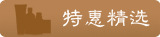 �ػݾ�ѡ