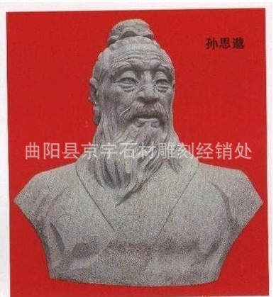 曲阳直销人物石雕胸像石雕张仲景诗人肖像石雕花岗岩古代名人石雕