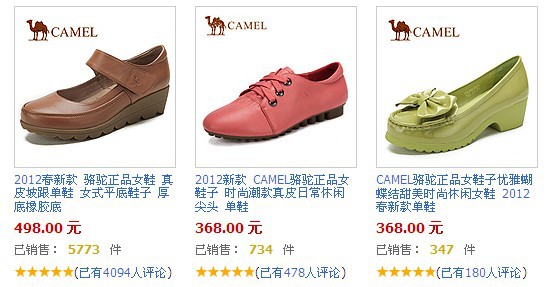 <em>骆驼女鞋专营店</em> 阿里巴巴 ttgyfg的博客 BLOG