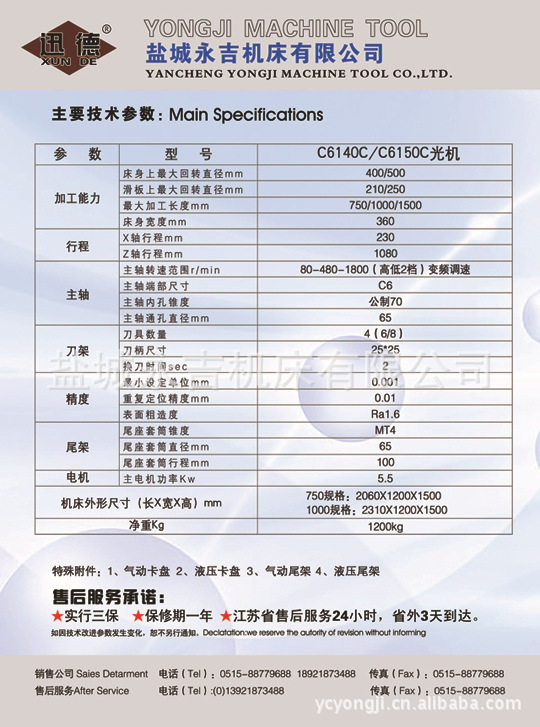 厂价供应数控光机6140