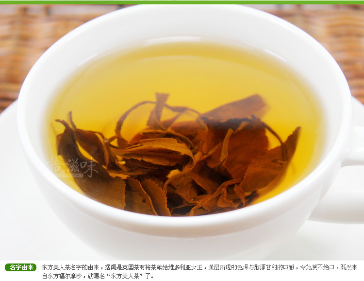 东方美人茶 台湾特色茶