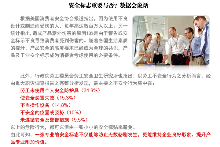 供应国际标准 艾瑞达PRO-B001中英文机器运转安全标识 