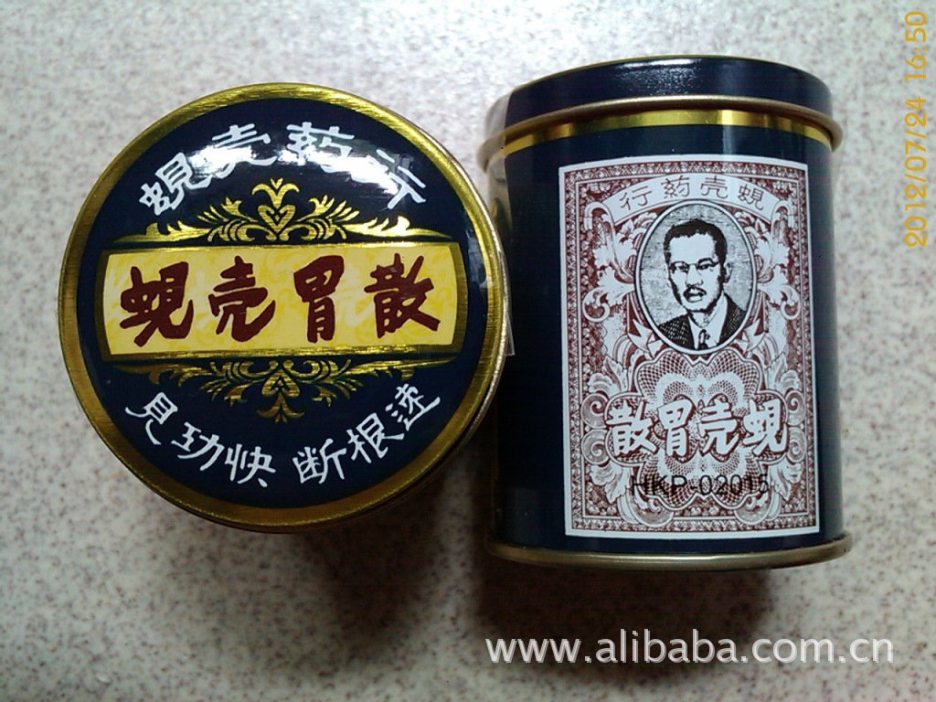 蚬壳胃散【图片 价格 包邮 视频】_淘宝助理