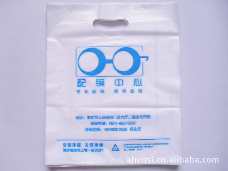 塑料薄膜袋-眼镜店专用袋 塑料袋 广告袋-塑料