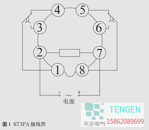 继电器