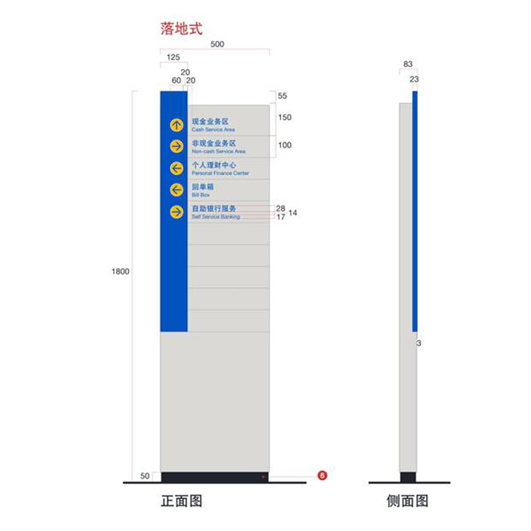 立式指示牌 室内指示牌