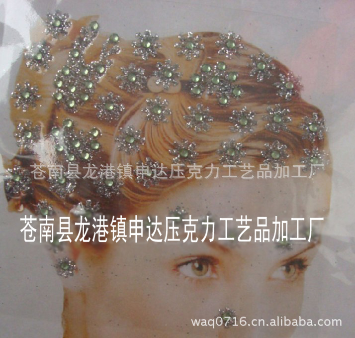 【定做 金粉压克力钻头发贴 <em>头发</em>钻贴】价格,厂