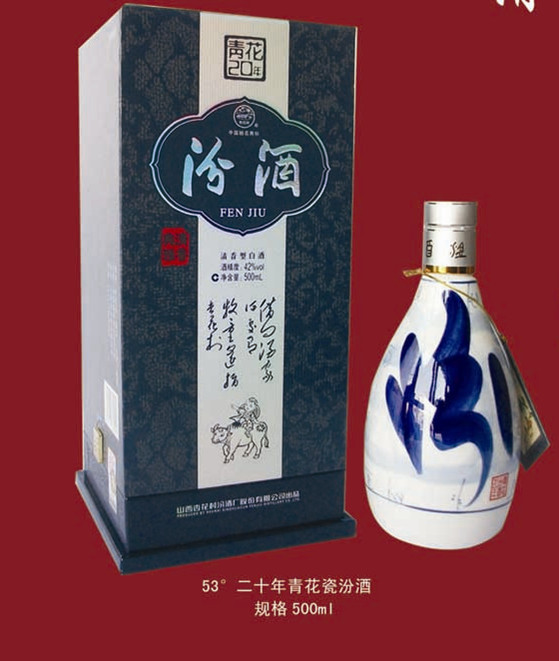 杏花村汾酒 青花瓷 三十年陈酿 53度500ml 清香型白.