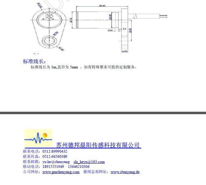 传感器-霍尔式转速传感器(双路信号输出方向测