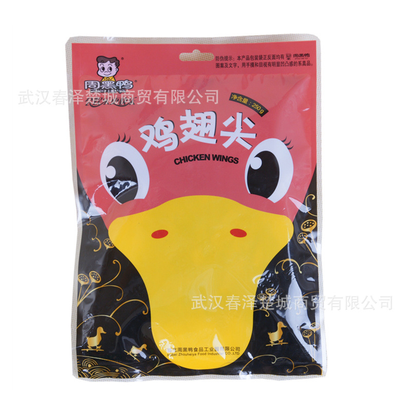 批发供应湖北特产。武汉周黑鸭彩包。翅尖。2
