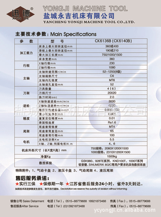 盐城永吉机床有限公司厂家供应数控机床CK6136B*750数控车床