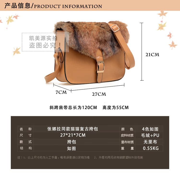 【1393 <em>张娜拉</em>秋冬<em>同款</em>毛毛<em>女包</em> 日韩范单肩女
