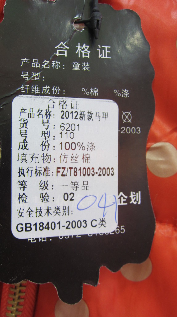 【<em>儿童</em>圆点棉衣 童装冬季马甲 <em>儿童棉马甲</em>外贸