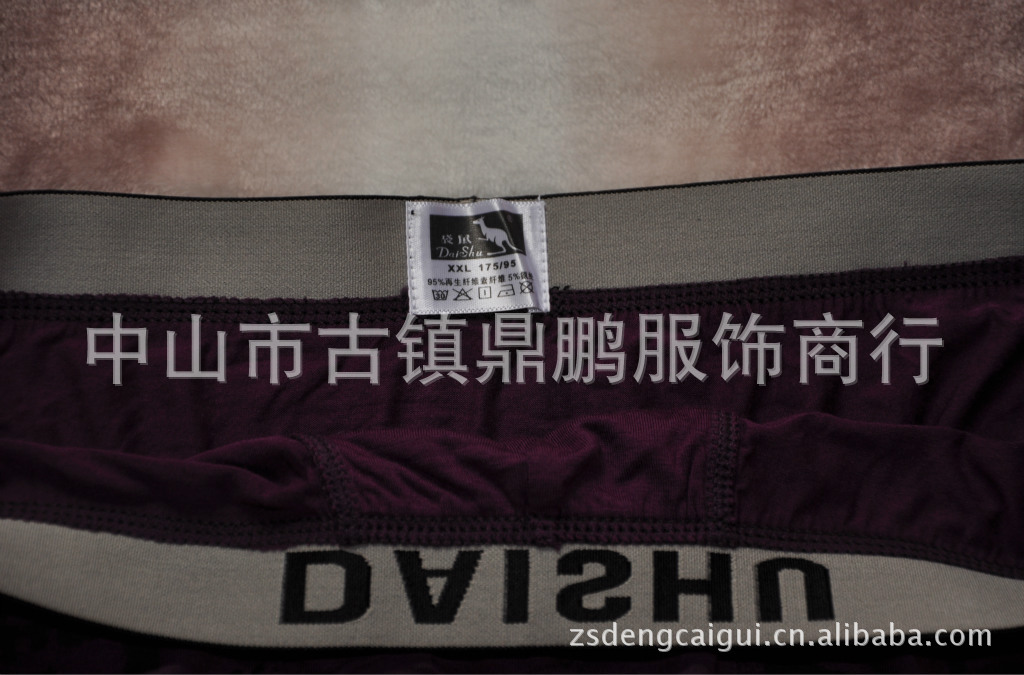 【<em>批发库存</em> 袋鼠<em>内裤</em> 莫代尔 明根 男士平脚裤 