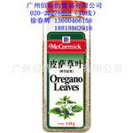 味好美皮萨草叶141克 阿里根奴 广州代理商 姜香玫瑰风味糖浆