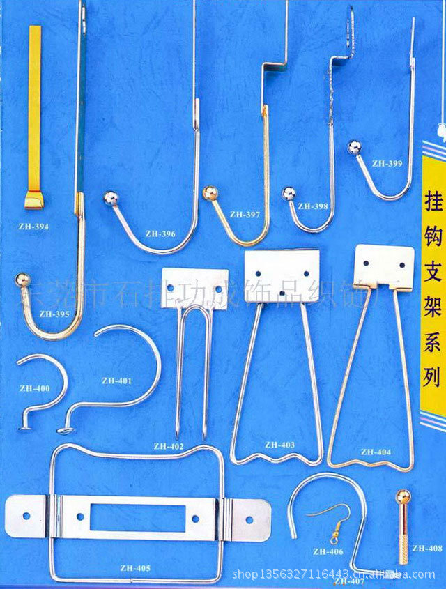 掛鉤支架系列