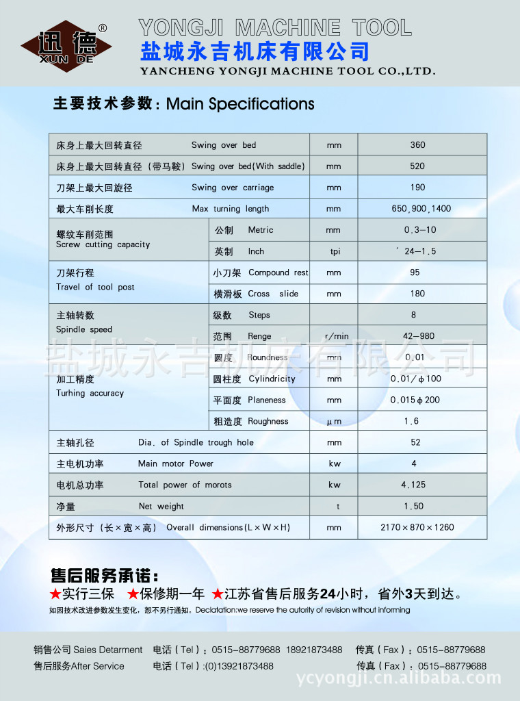 盐城永吉C6136A*1000普通车床