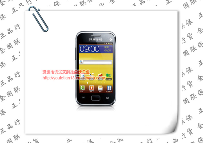 热销 全新正品samsung/三星s7508 智能手机全国联保