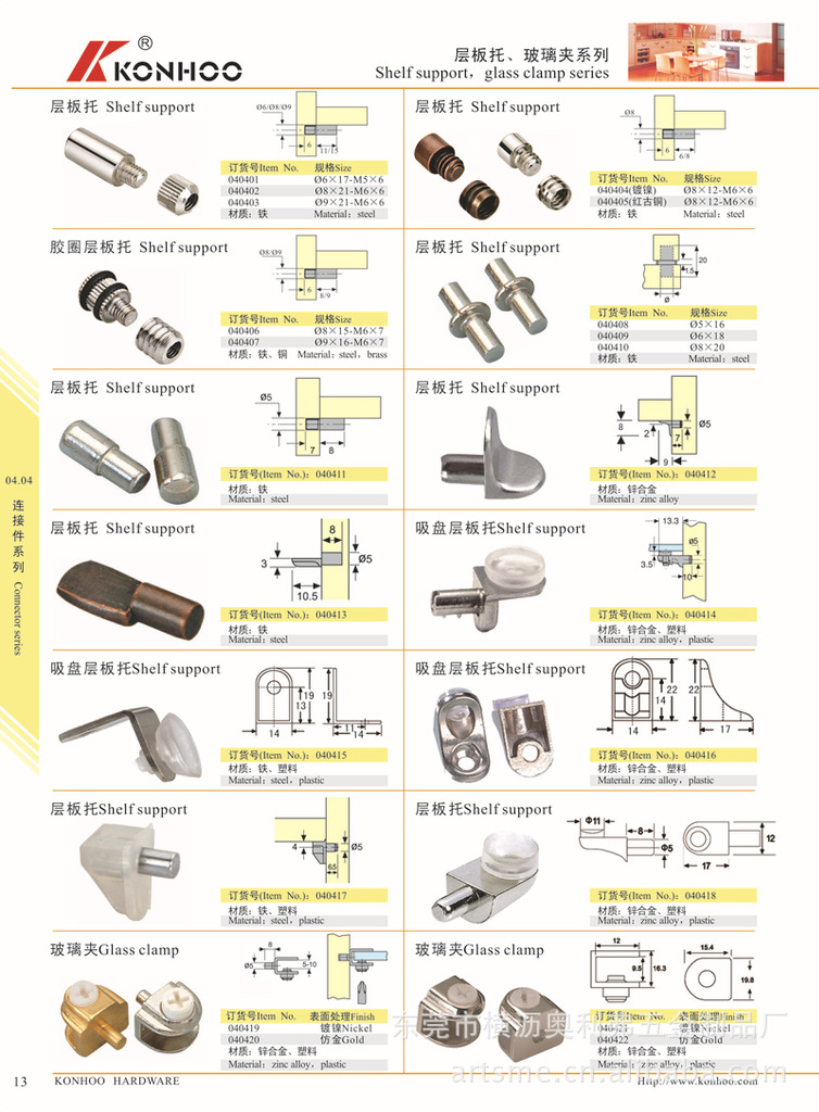 厂家供应优质钉子层板托层板连接件,背板扣带钉子家具层板托