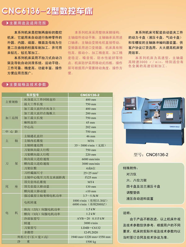厂家供应 南方多功能车床 CNC6136-2变频系列普通卧式车床