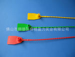 盈力供应物流封条 货柜封条 集装箱封条180mm