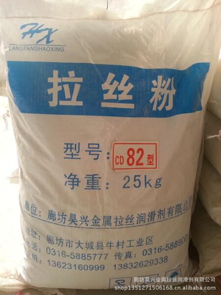 高碳钢,低碳钢,镀锌丝,盘条等无酸洗金属拉丝粉润滑剂