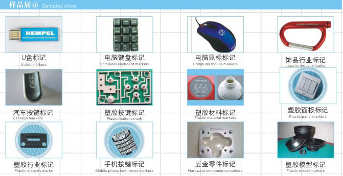 电脑设备激光雕刻样品图