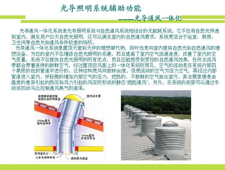 光导管照明厂家直销优质光导管照明系统