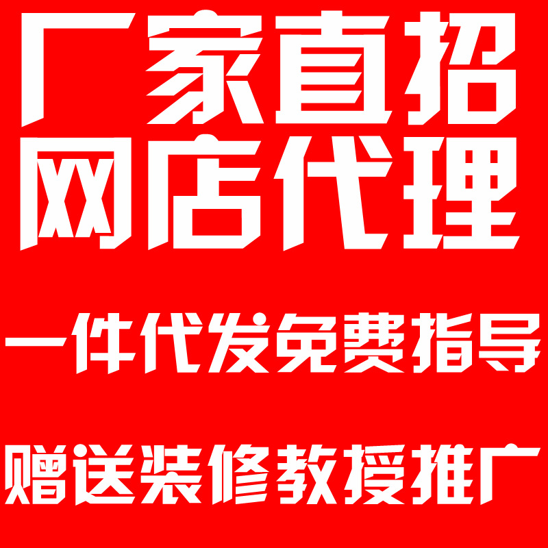 <em>淘宝女装</em>代理<em>加盟</em> <em>韩版女装</em>代理 一件代发代理