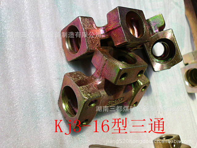 供应煤矿综机液压管路配件Kj3-16型三通