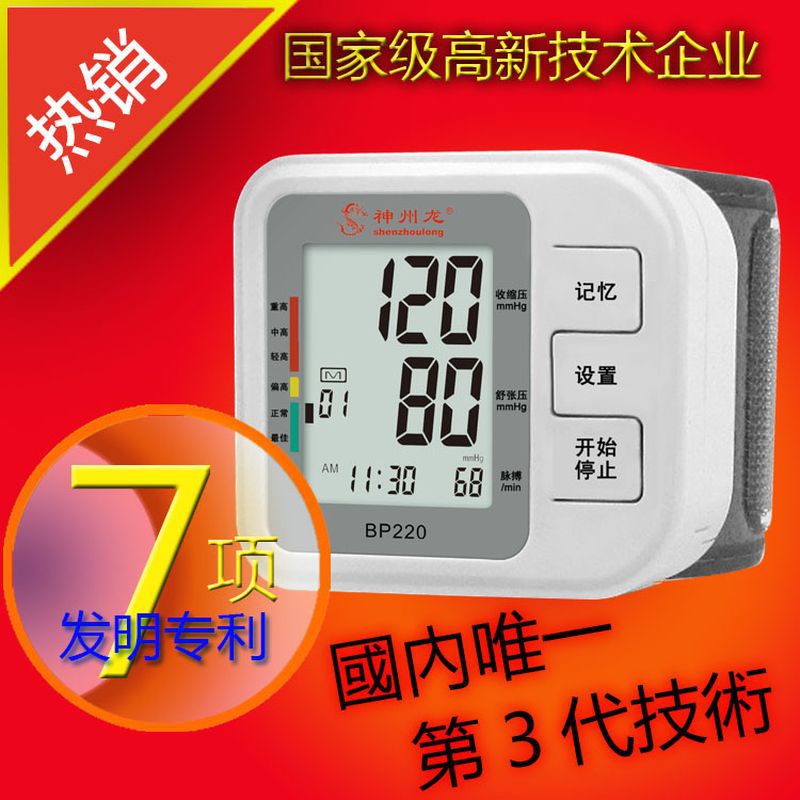 BP220-hong