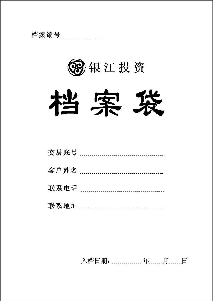 生产国产纸档案袋资料袋文件袋养老保险档案袋信封袋编号yl152