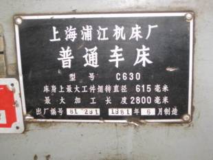 上海浦江机床厂产81年八成新c630型普通车床