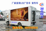福田LED广告车|江淮LED宣传车|LED移动传媒车