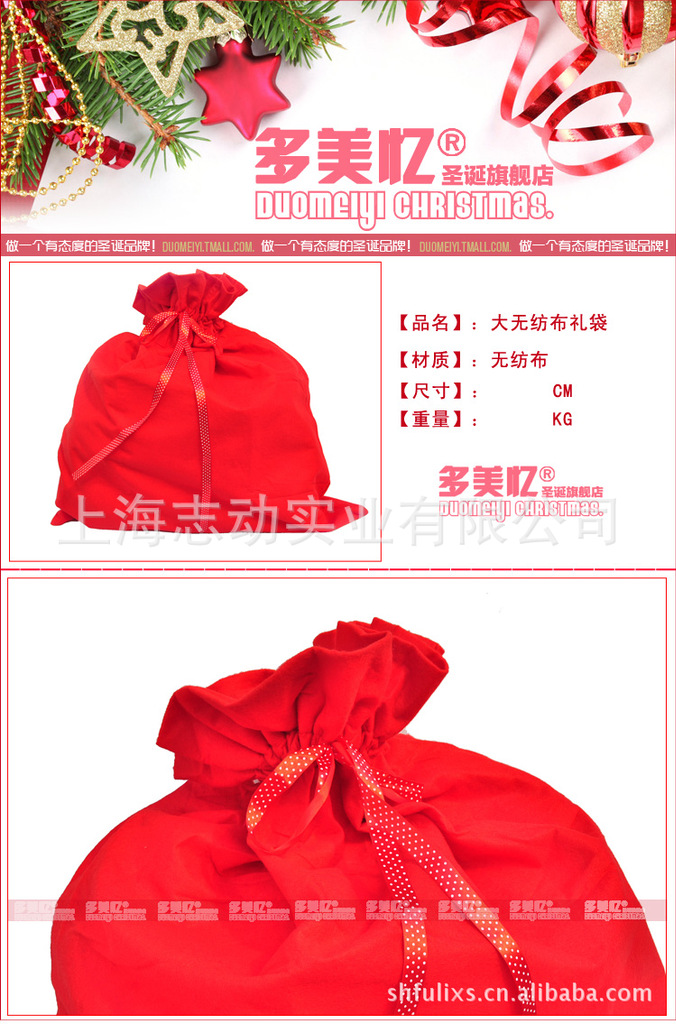 大無紡佈禮袋