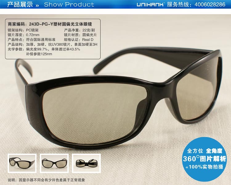 【3D眼镜厂家批发海信TCL康佳长虹创维电视