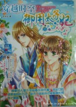 -大量定价14.8元32开言情小说图书亲亲王爷求