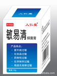 【过敏专家】 厂家长期供应 人仁堂牌 敏易清软膏