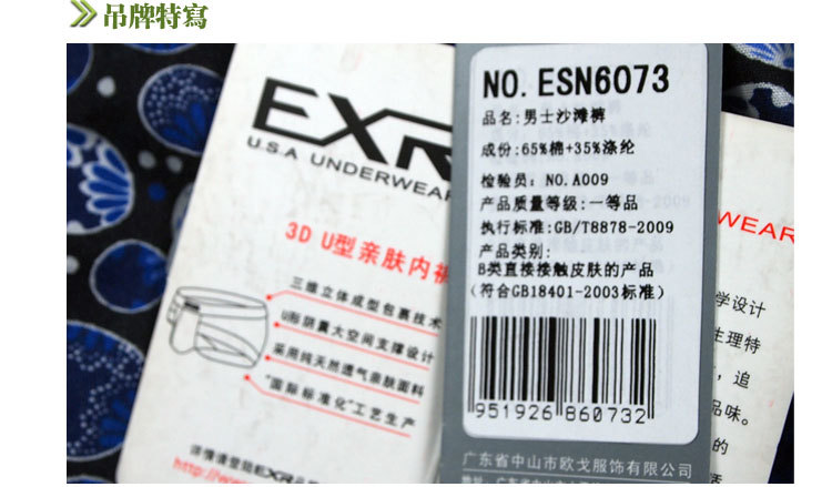 鹰萨尔EXR 供男装男式沙滩裤 盒装<em>男士</em>高档松