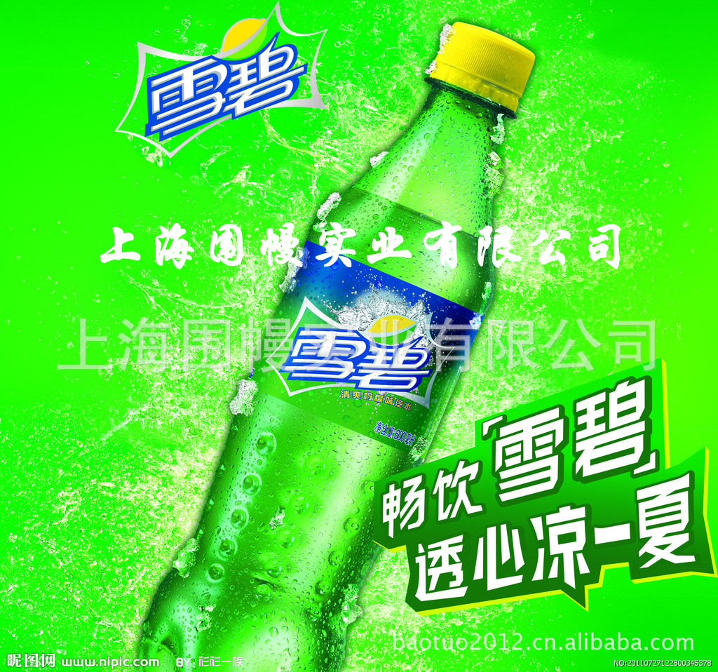 【饮料广告膜 超市围挡 围栏 堆头围膜 促销海报