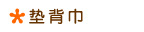 �汳��