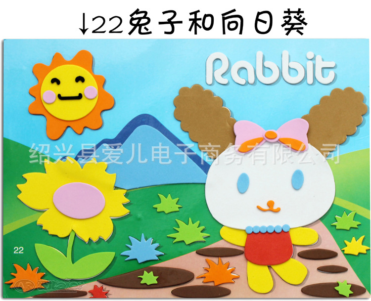 蛋壳儿粘贴画-工制作儿童手工贴画DIY美劳动手动脑可爱小熊兔子-EVA