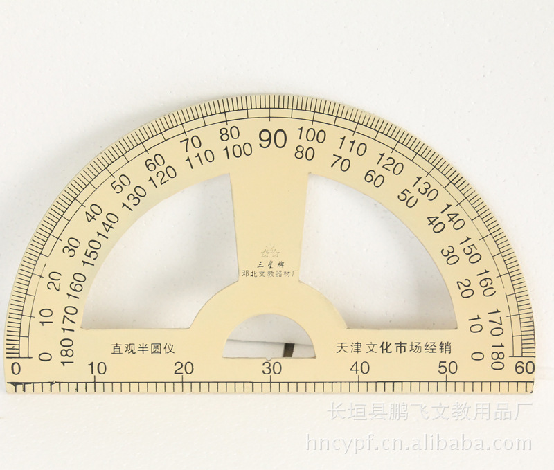 供应教学用尺量角器 木制半圆测量仪器大号量角器 刻度精准清晰