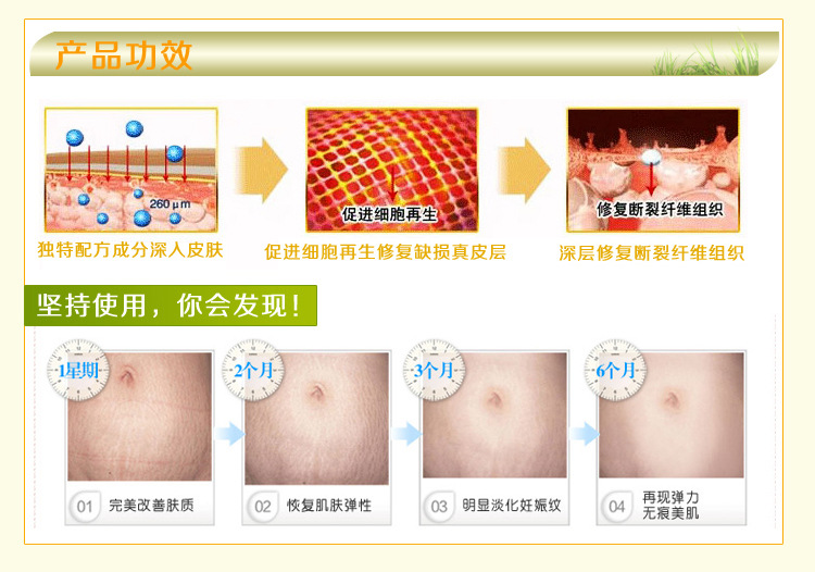 批发采购身体护理套装-<em>妊娠纹</em>修复原液 <em>女性</em>产