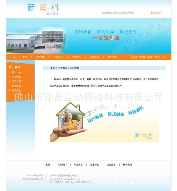 【外贸网站设计制作 网页设计一条龙 企业网站